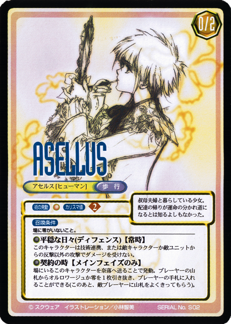 asellus_card.png